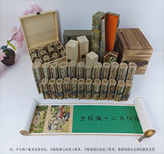 泸定春画全集之金瓶梅绘画24手卷